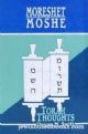 Moreshet Moshe: Torah Thoughts - 2 volume set